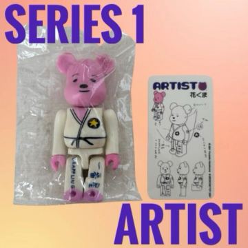 【激レア未開封】BE@RBRICK series1 ARTIST 花くま【カード付】