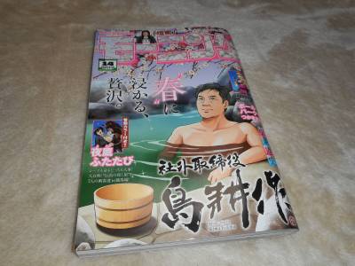 ◆ モーニング ◆ 2026年 3月 19日 14号 ◆