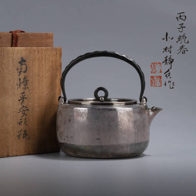 北村靜香 作 口打出 南鐐 平安形 銀瓶（煎茶）共箱 重量440g