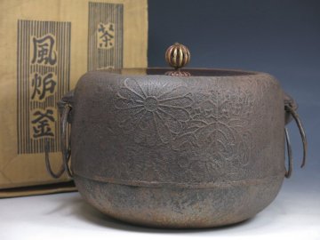 茶道具 菊桐紋 風炉釜 茶釜 紙箱 煎茶道具 427