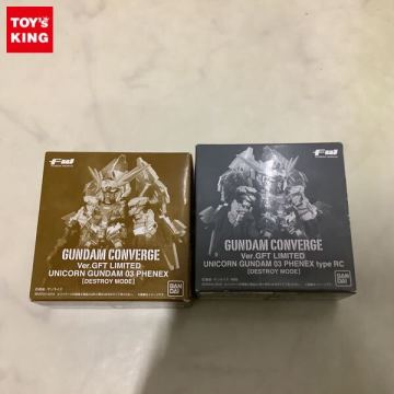 1円〜 未開封 バンダイ FW GUNDAM CONVERGE Ver.GFT LIMITED フェネクス デストロイモード、PHENEX type RC DESTROY MODE
