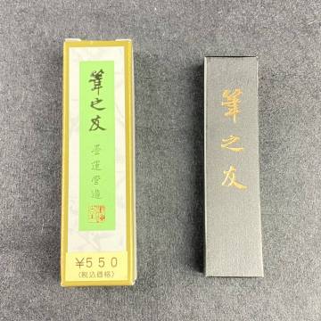 筆之友 1丁型 墨運堂 固形墨 書道 習字 和墨 00401 書道墨 漢字 練習用半紙向き 油煙墨 送料無料 筆の友 まとめて　新品未使用品