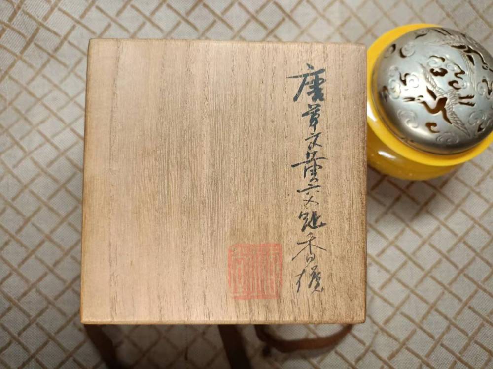 中国 唐?物 古瓷 時代?物 黄交趾 香爐 箱付