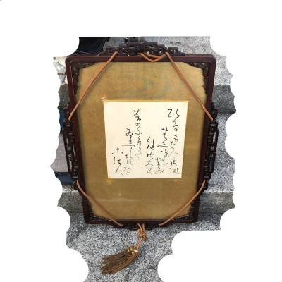 相馬御風　和歌書　詩人 歌人 新潟県糸魚川市 早稲田大学 壁掛け インテリア 骨董品 書 額装 墨