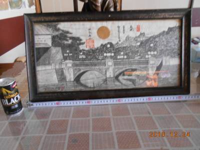 ★水墨画★書★天皇陛下御在位６０年記念★田谷康風？作★皇居二重橋★昭和★２枚セット★額入り★横額★３文字★古美術★希少★