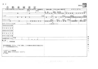 1ナンバー 4ナンバー 各種貨物登録 構造変更 公認車検＠静岡 ランドクルーザー FJクルーザー セコイア カイエン トゥアレグ エルグランド