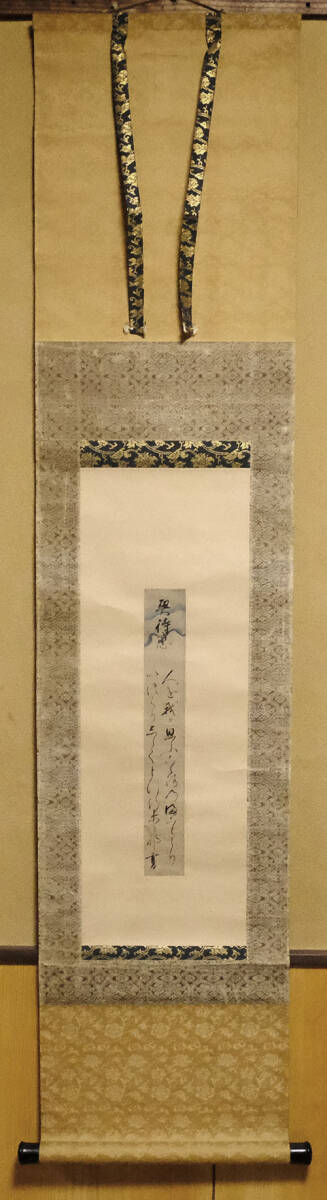 ＜D30123＞【真作】細川幽斎(玄旨) 肉筆和歌短冊「契待恋」 軸装一幅／戦国-江戸時代前期の武将 古筆