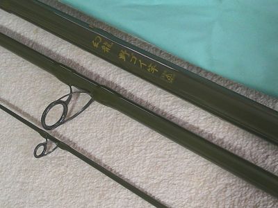 絶版希少　幻龍野ゴイ竿　中古美品 