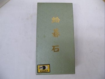 店頭展示未使用品★蛤碁石★日向特製★本蛤白★本那智黒★実用品30号★インボイス対応領収書発行可能