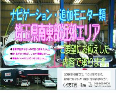 【ナビゲーション取り付け】ヘッドレスト　フリップダウン　取付