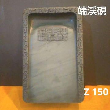 (61*Z150)*書道 硯 端渓硯 松花江緑硯 赤間硯 龍渓硯 骨董品