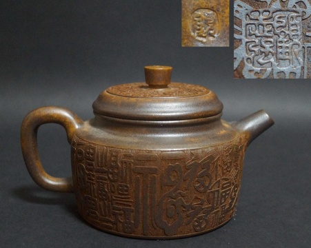 中国宜興紫砂 大型朱泥急須 紫砂細工『福づくし図』刻 造形紫砂壺 在銘 煎茶道具