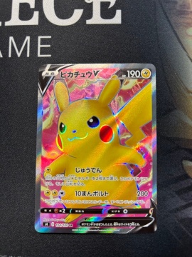 ピカチュウV SR 仰天のボルテッカー