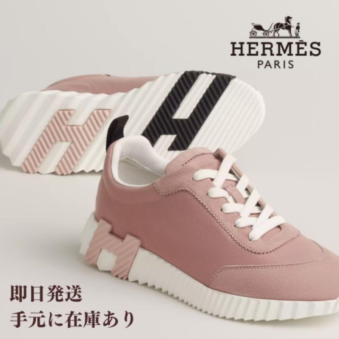 【新品】HERM&Egrave;S ローズ スニーカー バウンジング